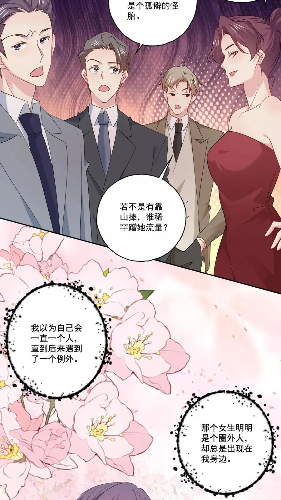 第109话 朋友11