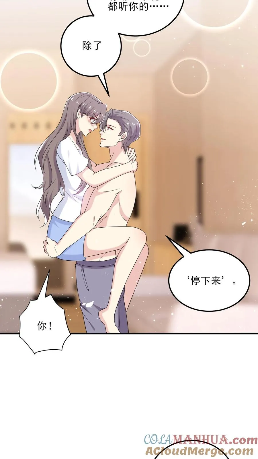 第200话 犯规12