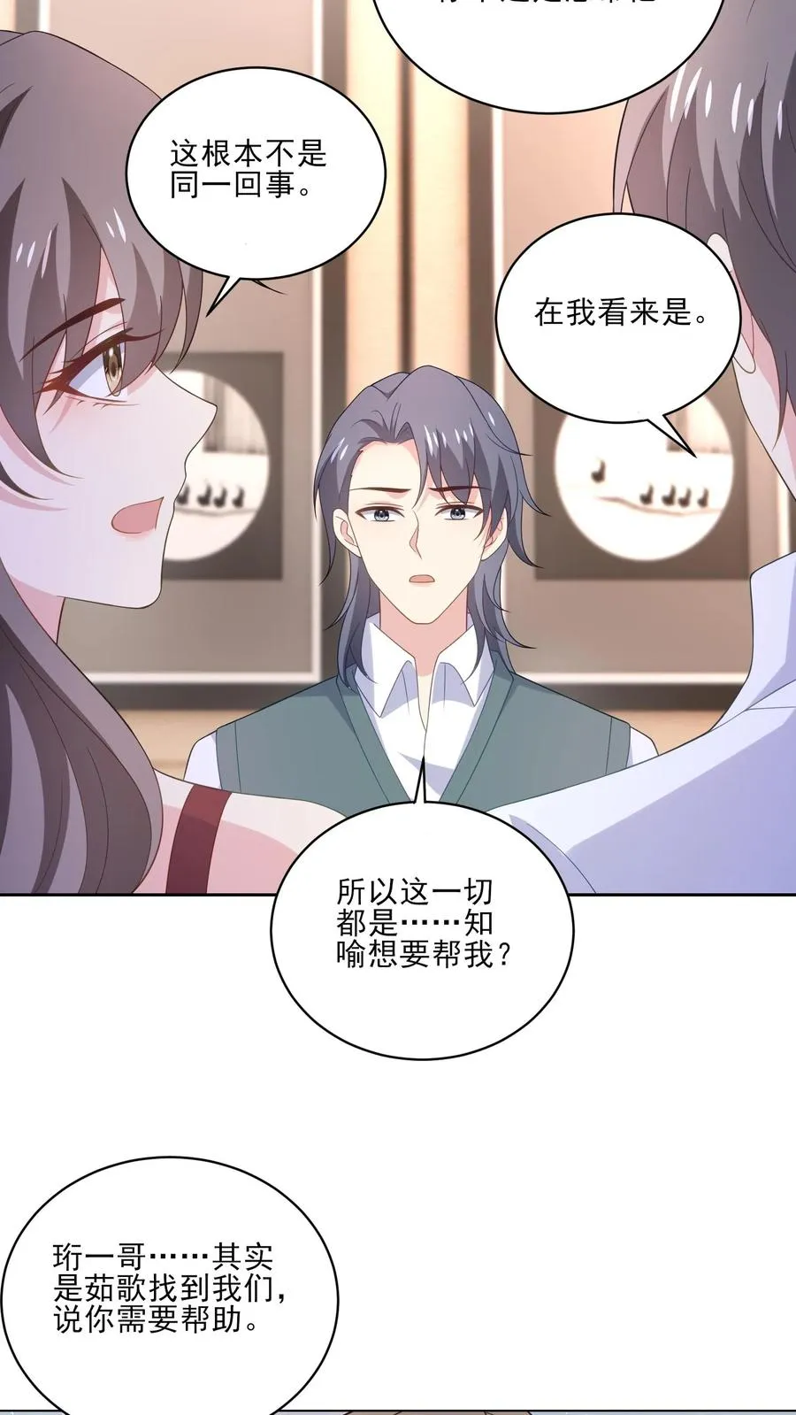 第187话 新的开始7
