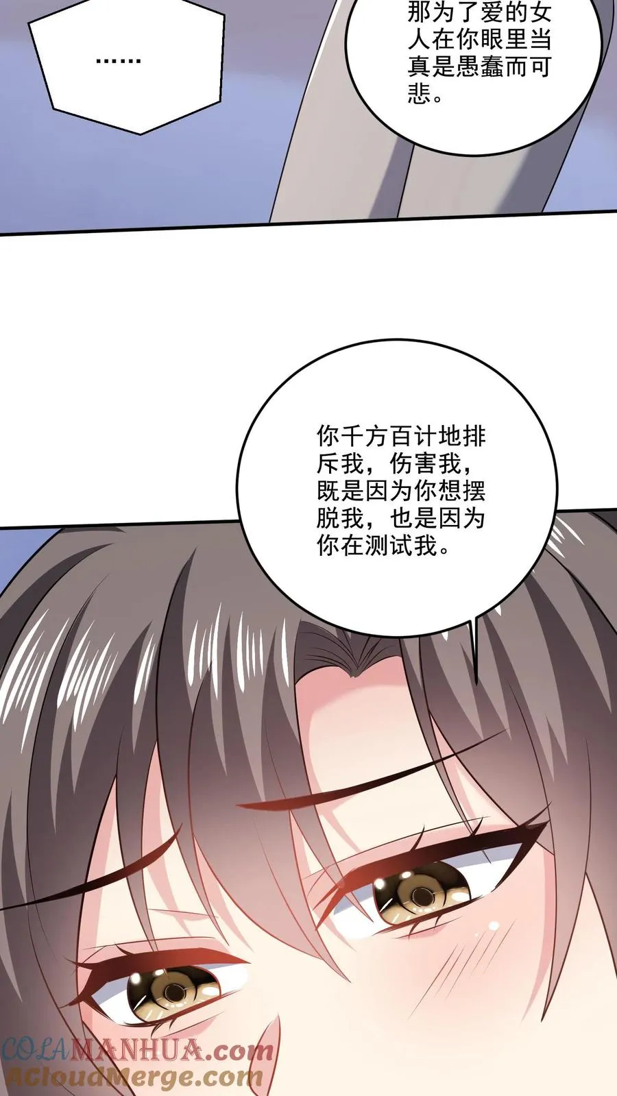 第63话 真心的眼泪24