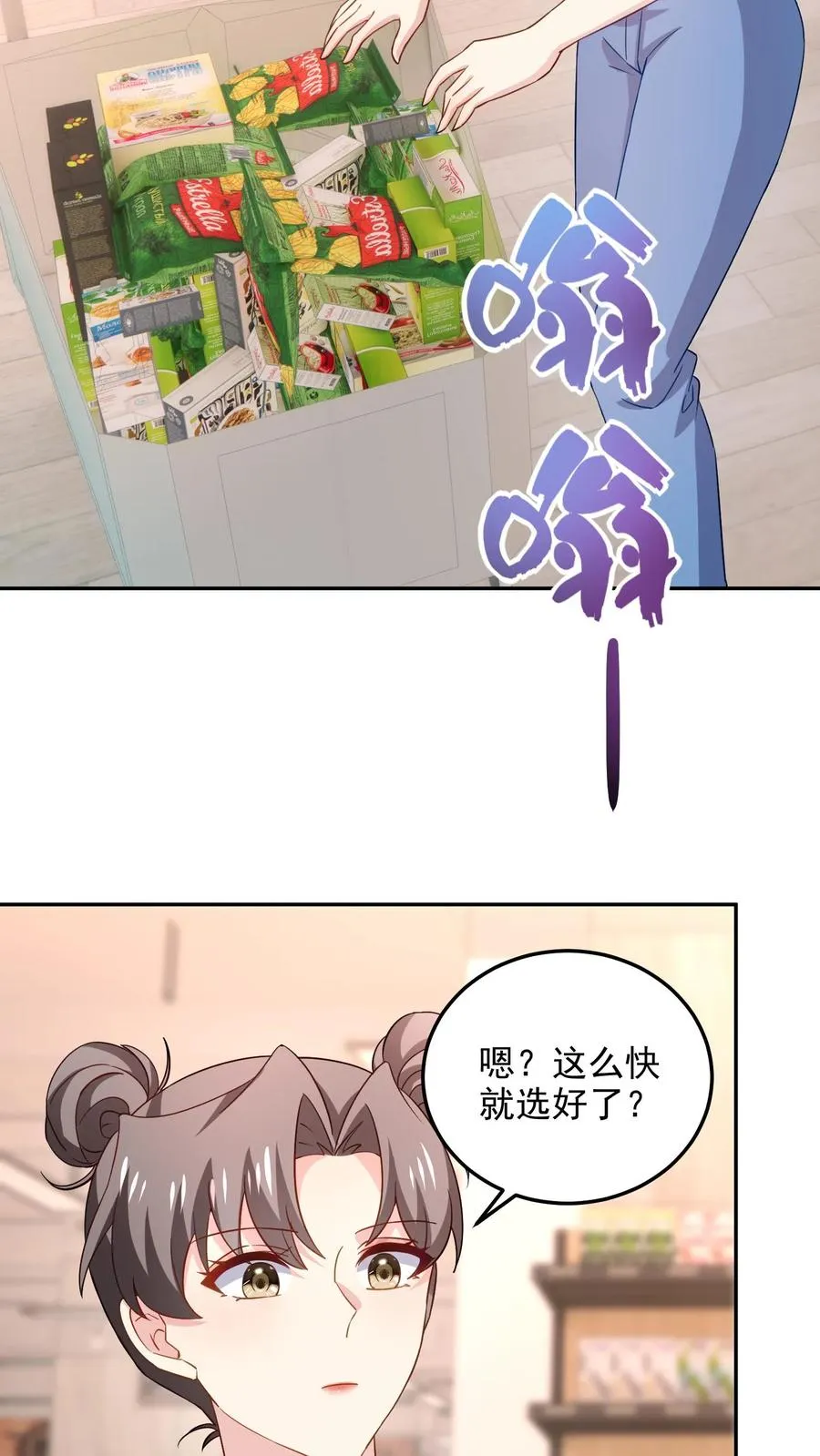 第97话 恋爱的感觉7