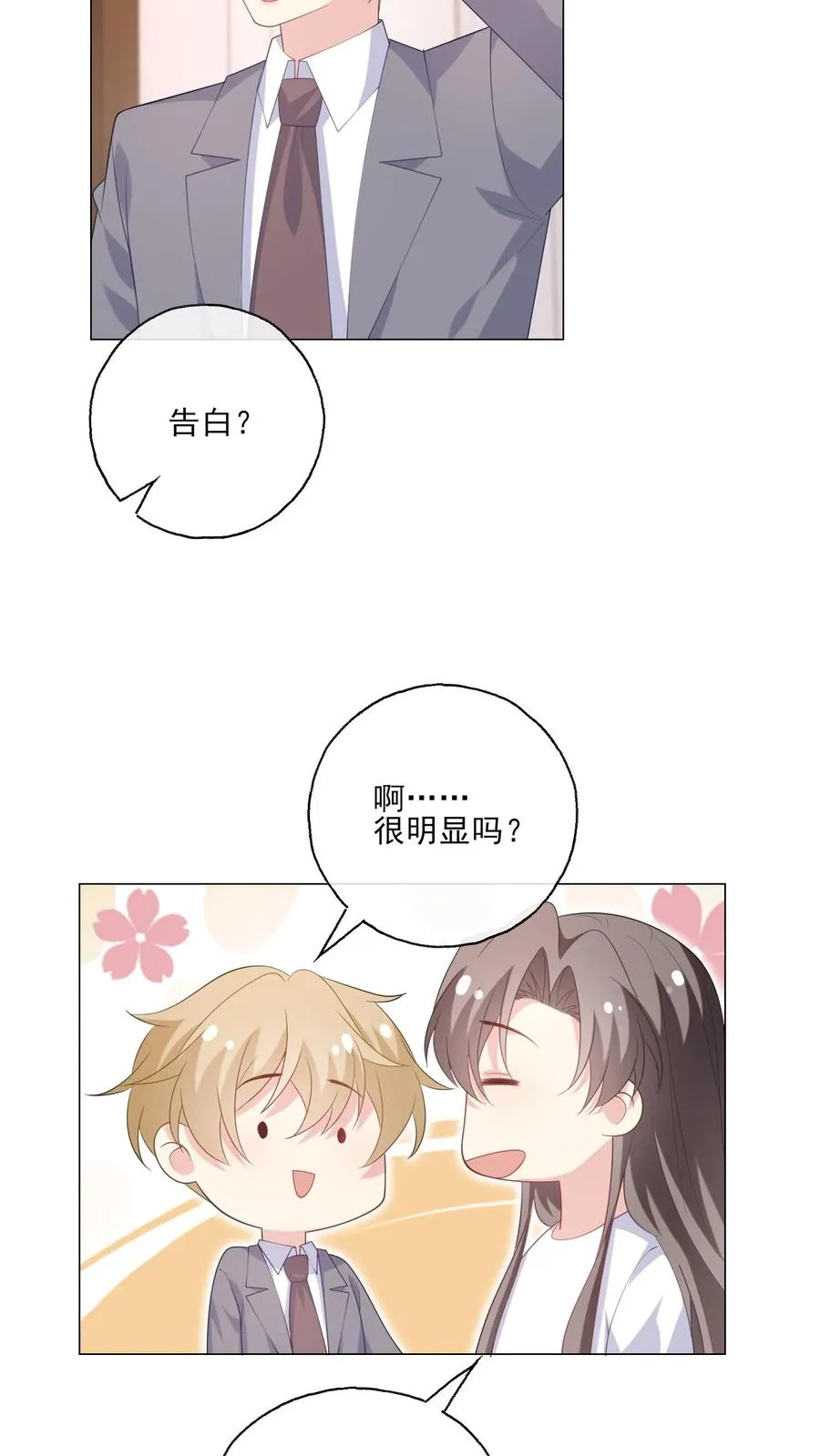 第223话 同为主人格11