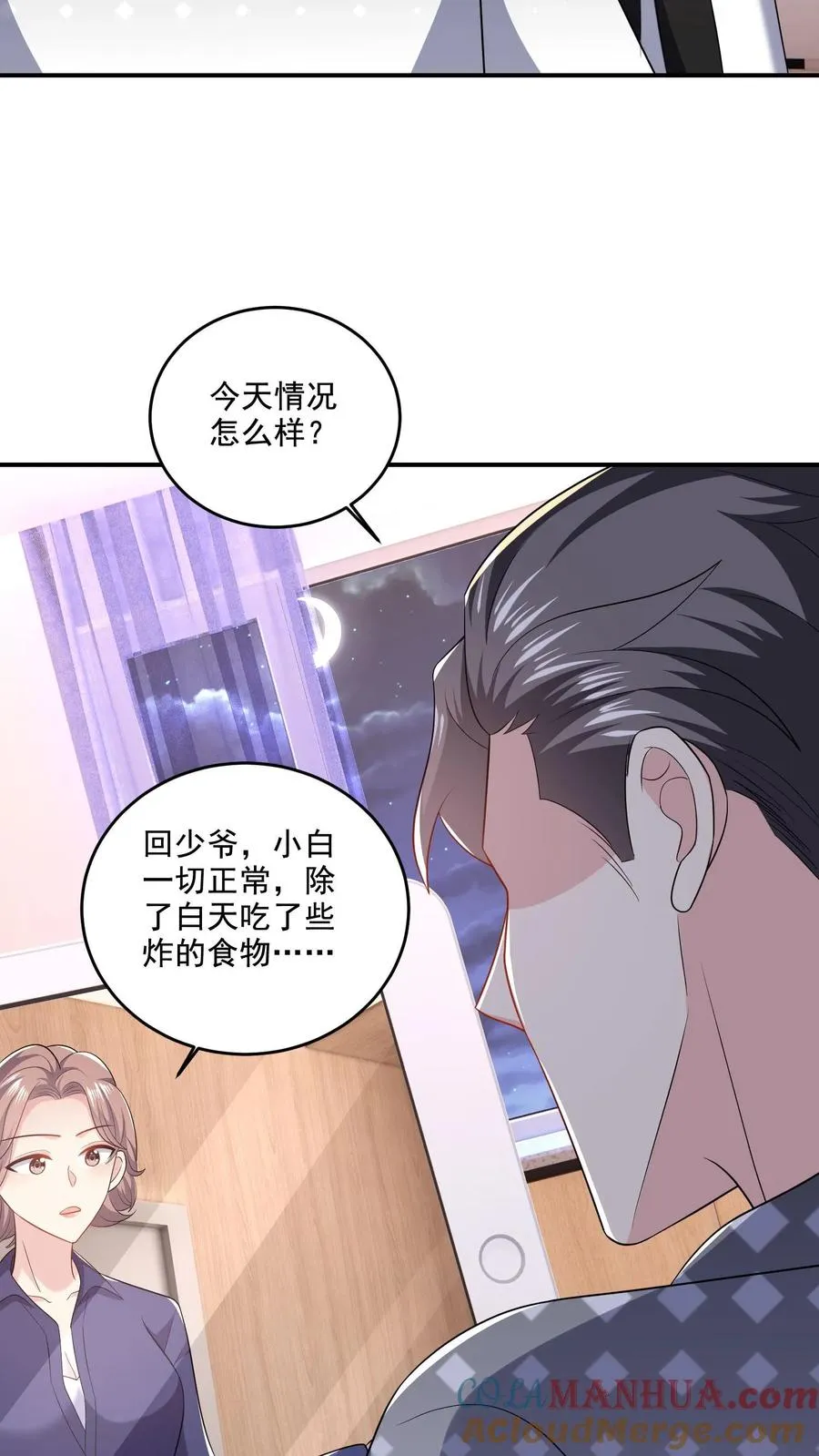 第59话 小白出动2