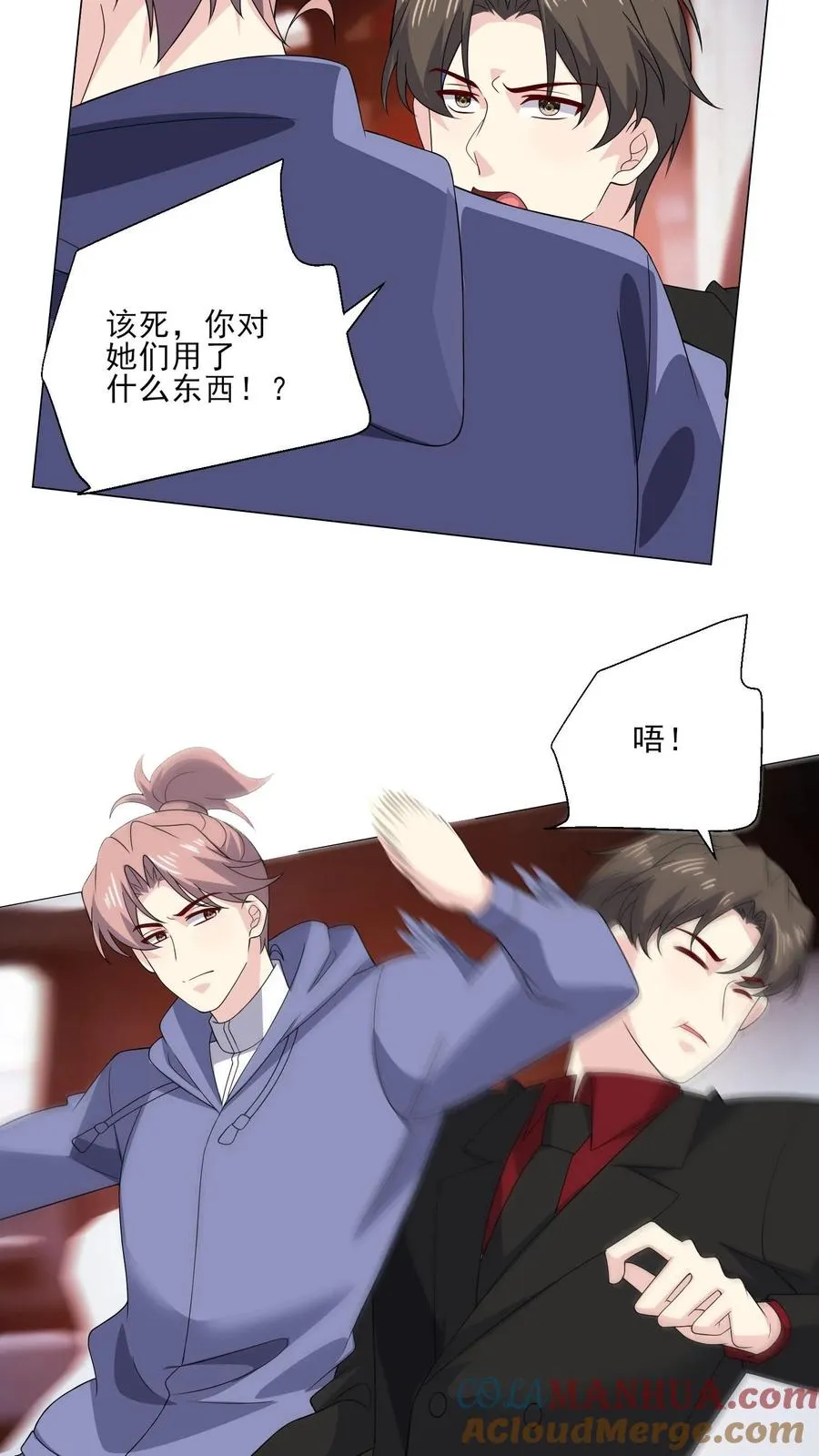 第205话 突袭14