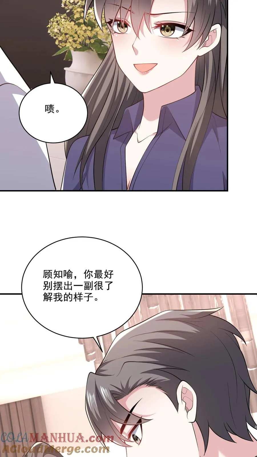 第71话 多管闲事4