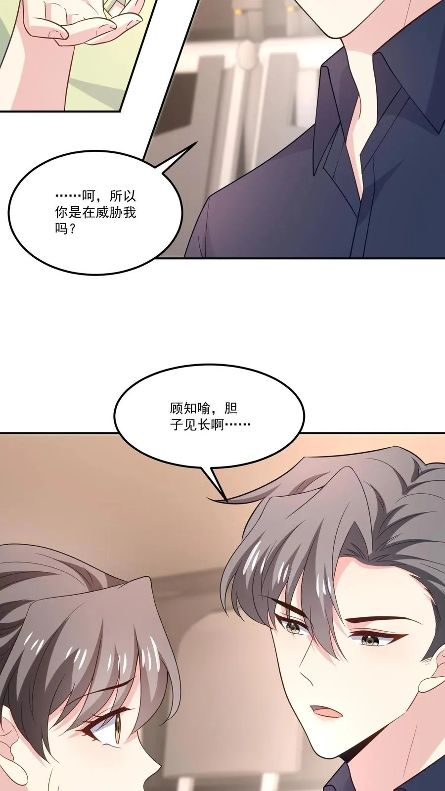 第125话 退出节目13