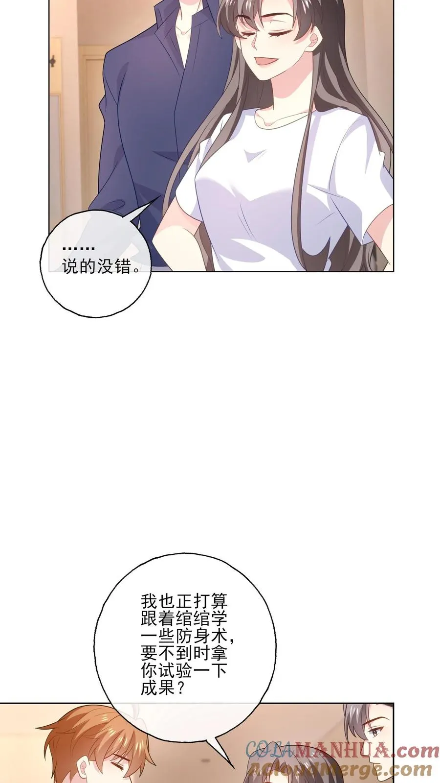 第199话 心里只有你10