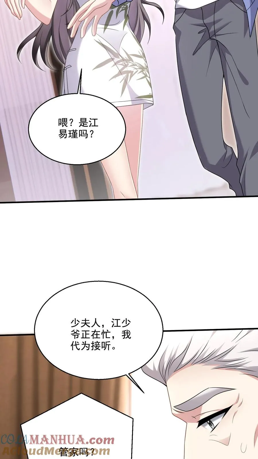 第17话 不会在意？12