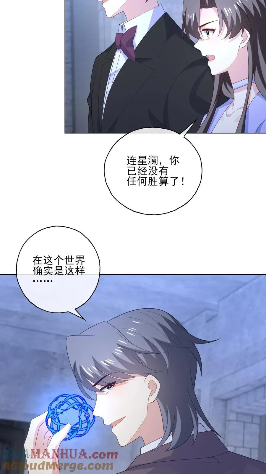 第244话 连星澜14