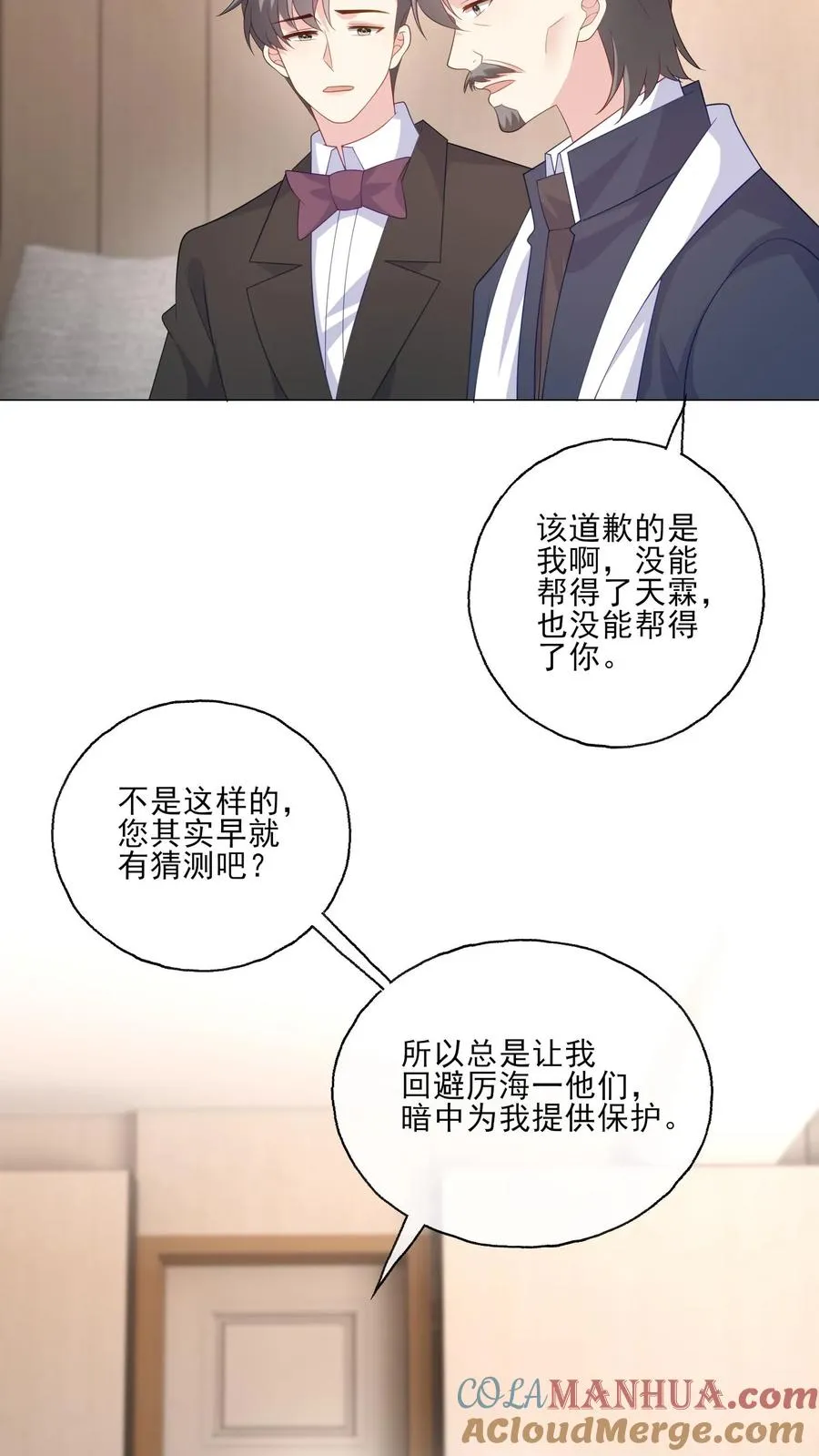 第240话 好的方向8