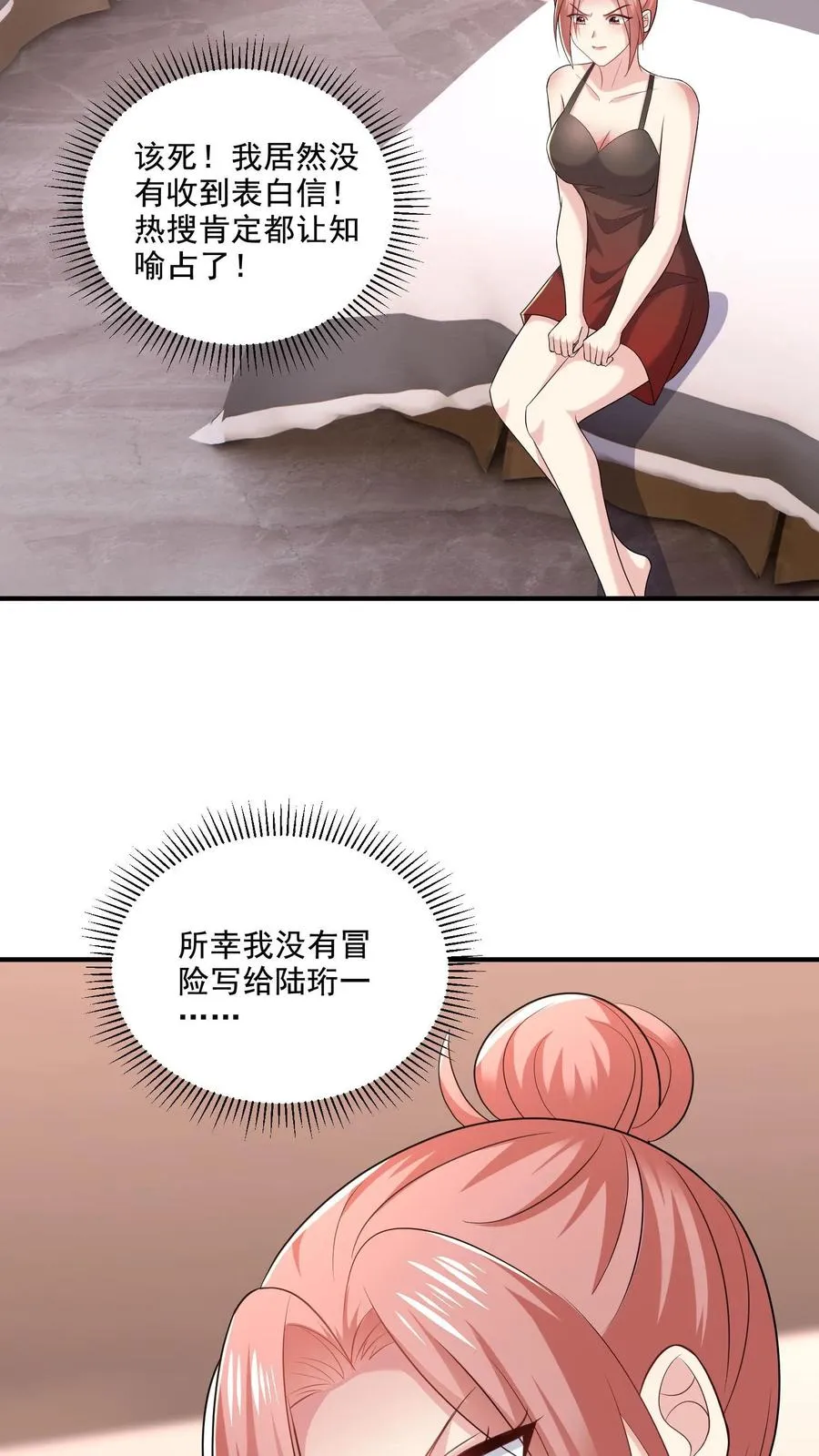 第37话 约会待定13
