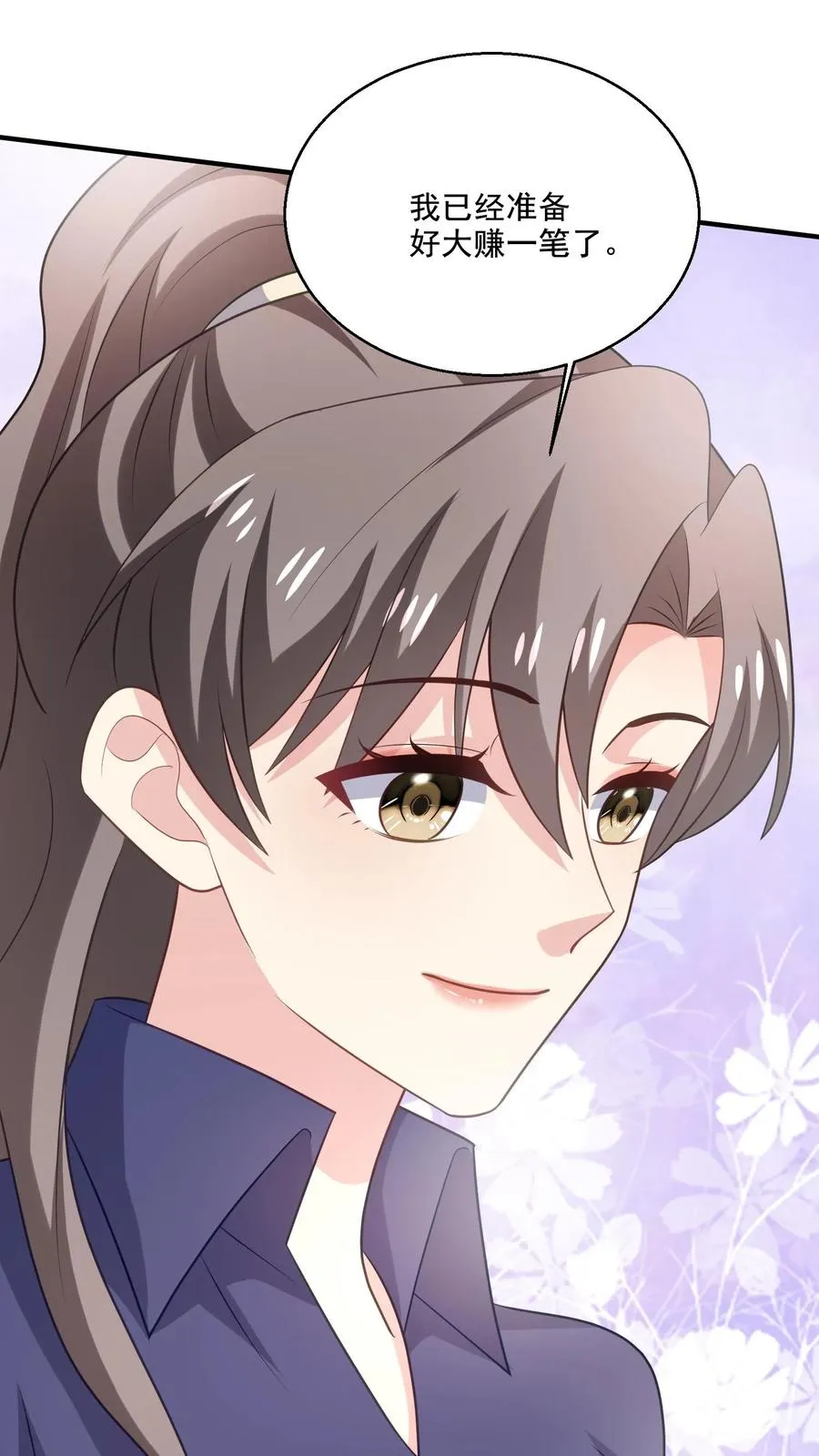 第79话 小心思27