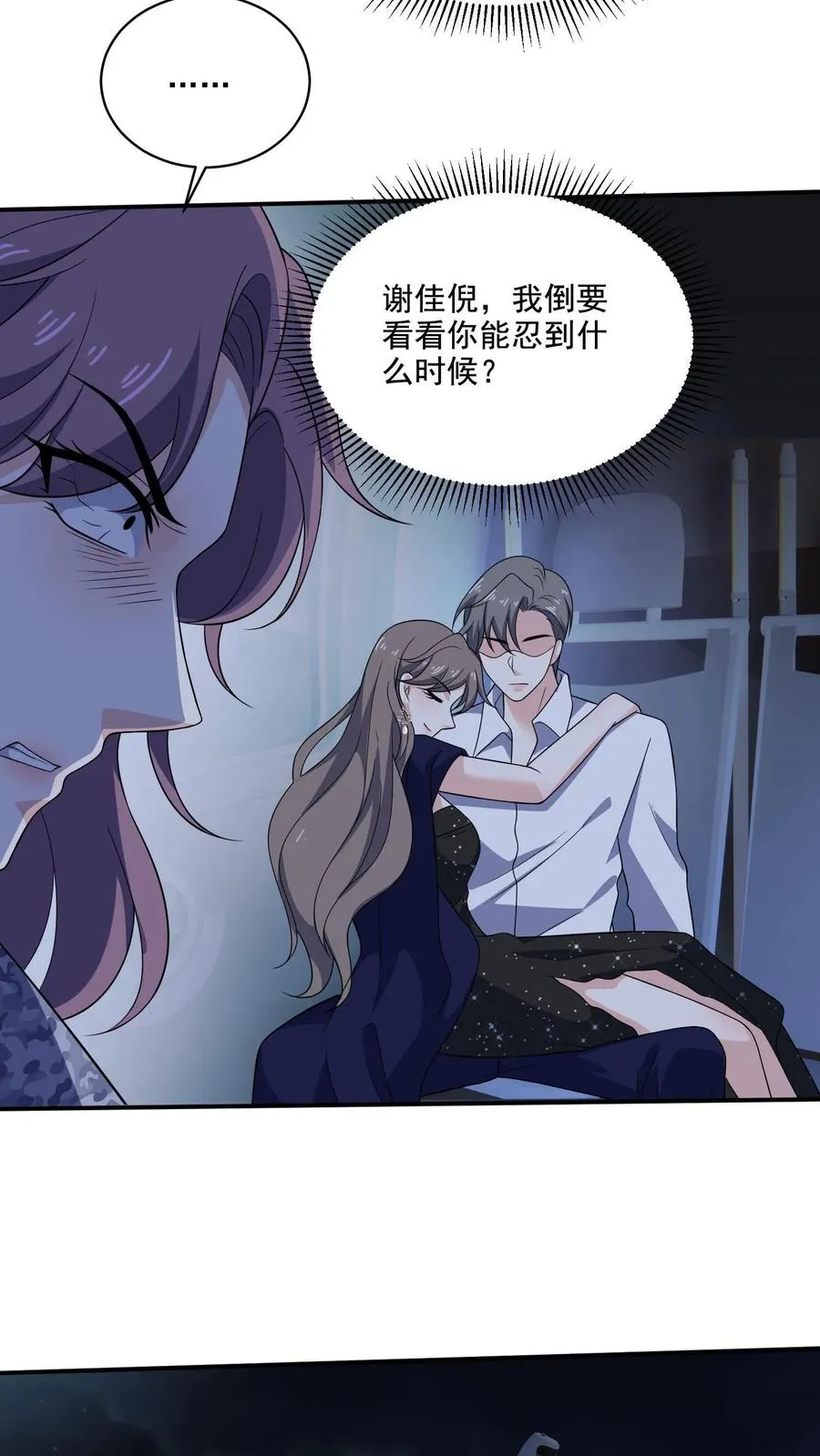 第135话 心怀鬼胎19