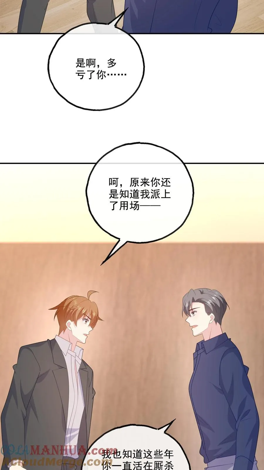 第197话 敞开心扉26