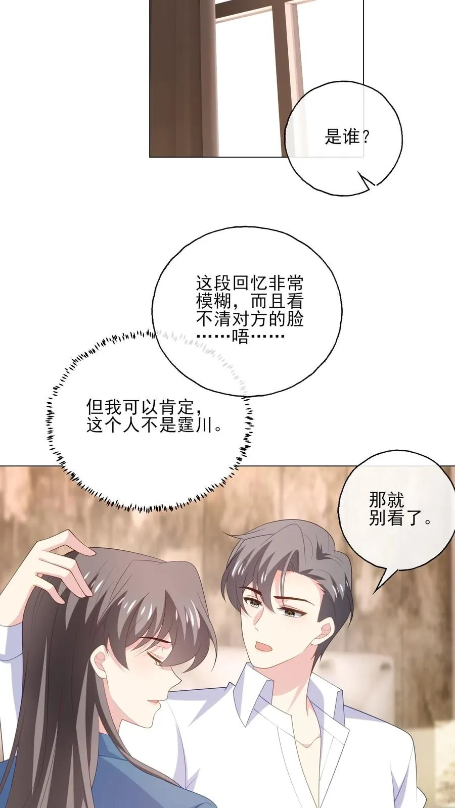 第218话 安心13