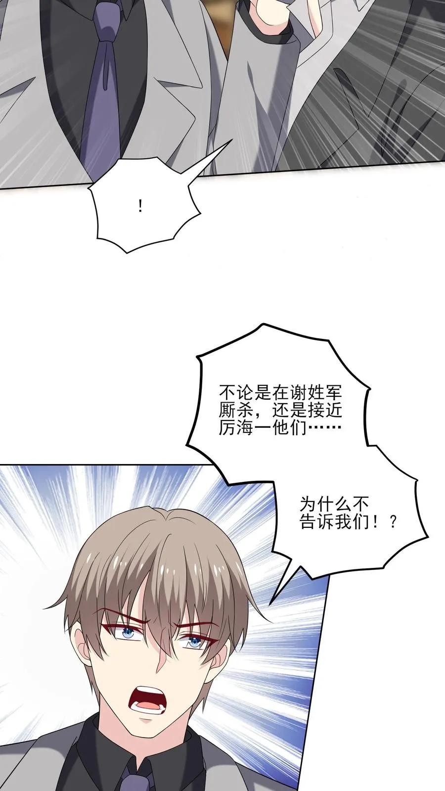 第200话 犯规19
