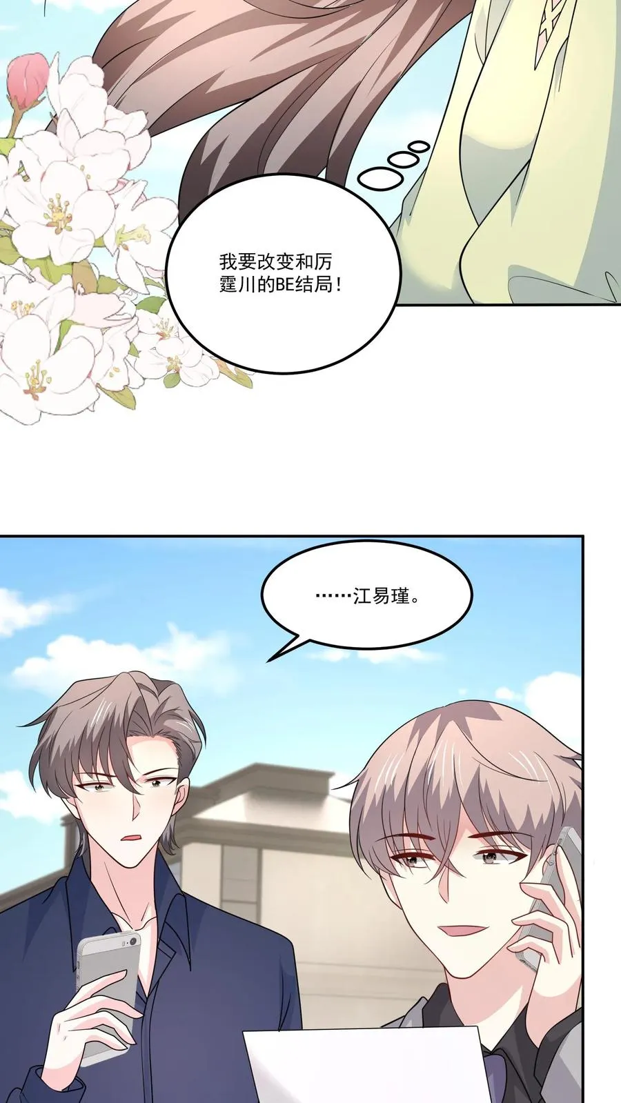 第128话 约好了11
