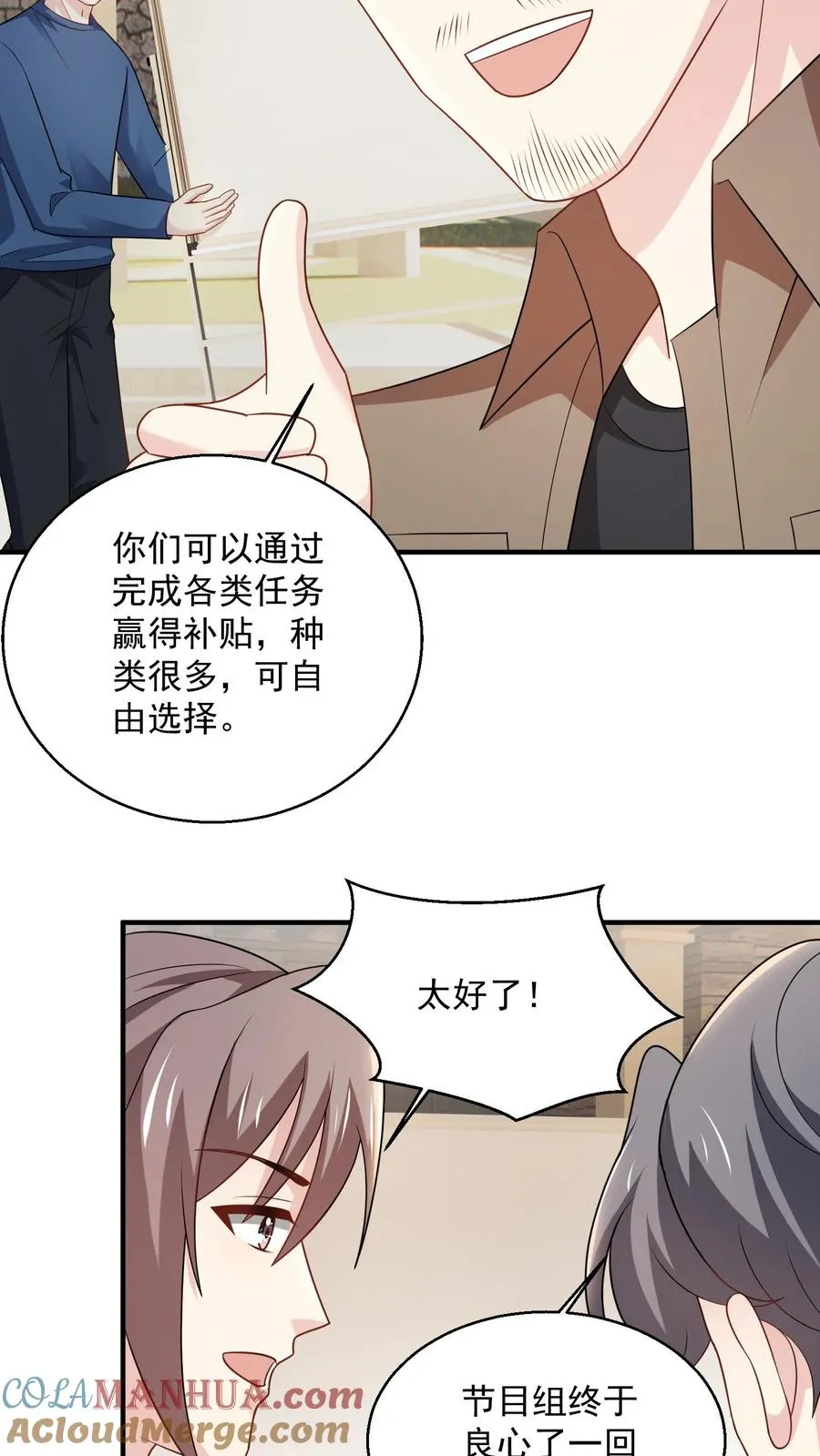 第78话 新任务8