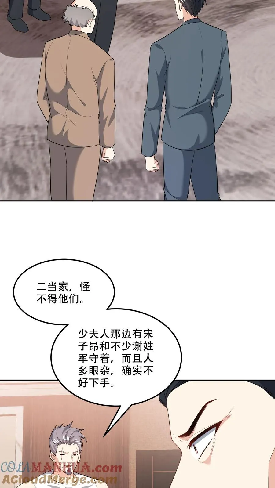 第169话 逆转2