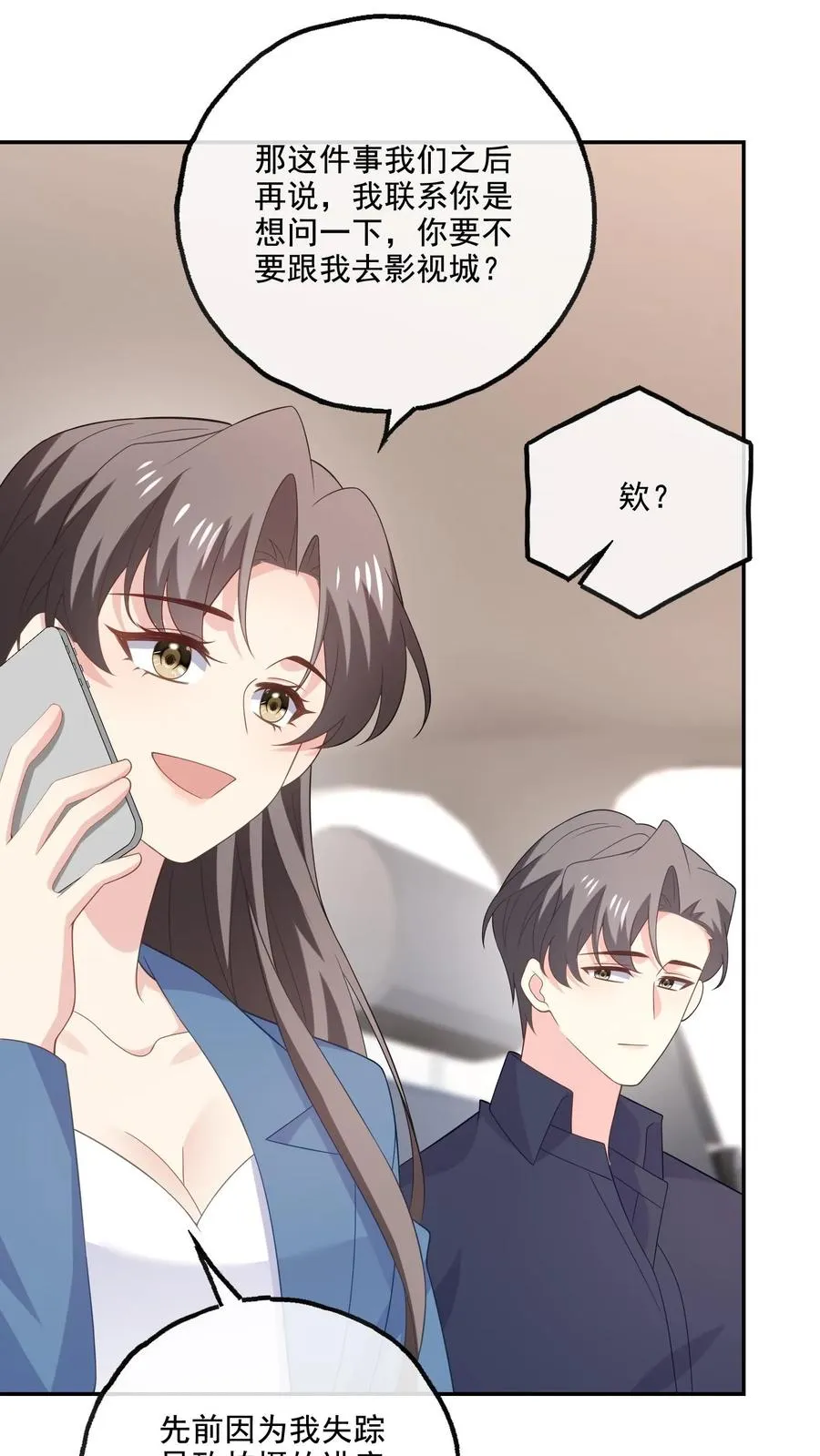 第229话 打听5
