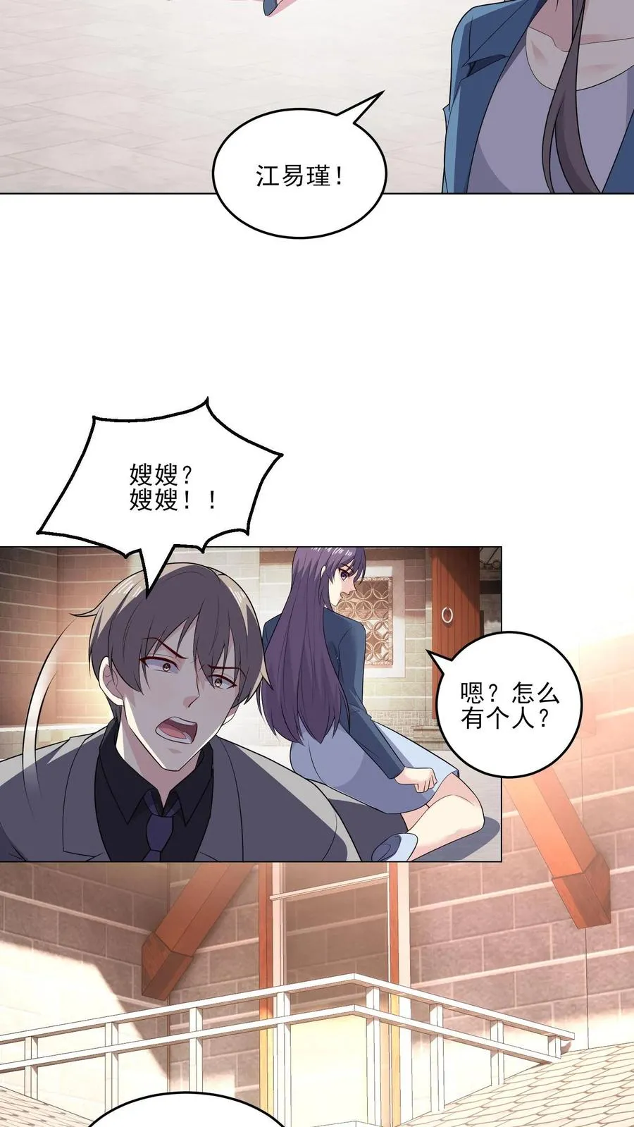 第217话 回家11