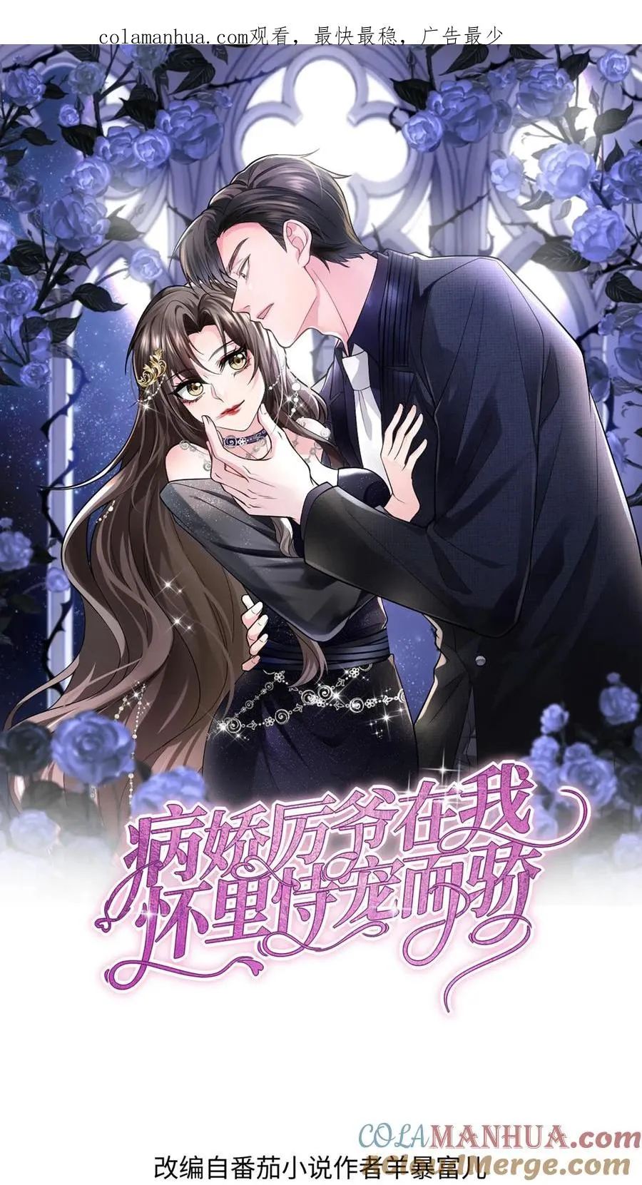 第45话 艰难的训练0