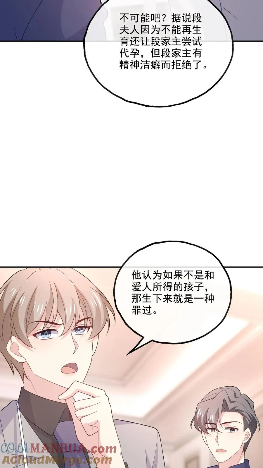 第175话 博弈8