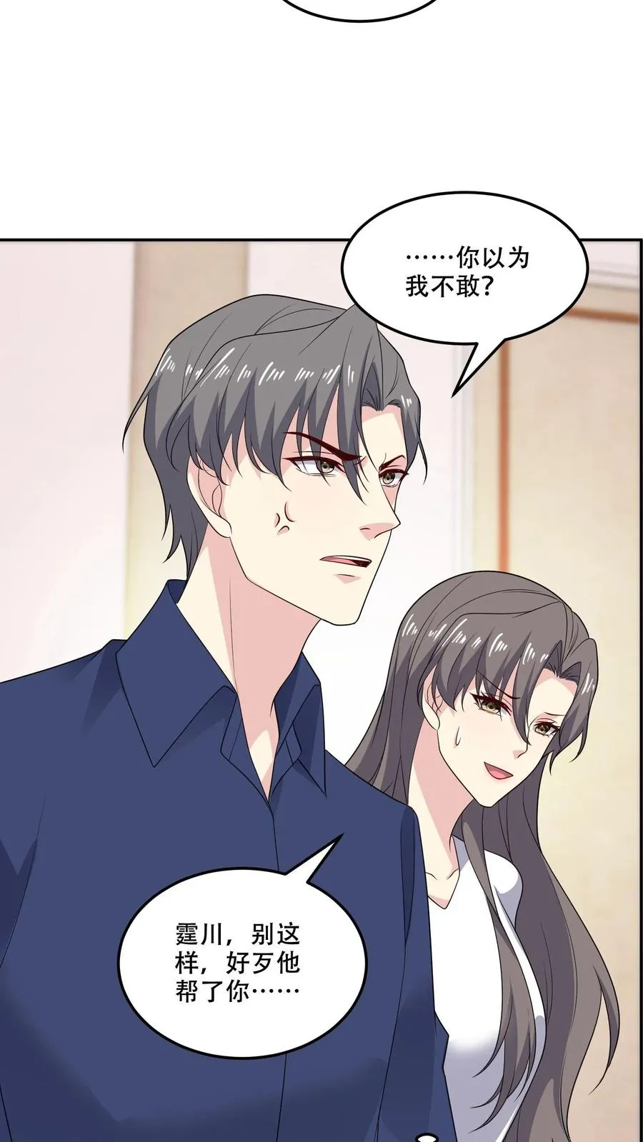 第174话 盟友3