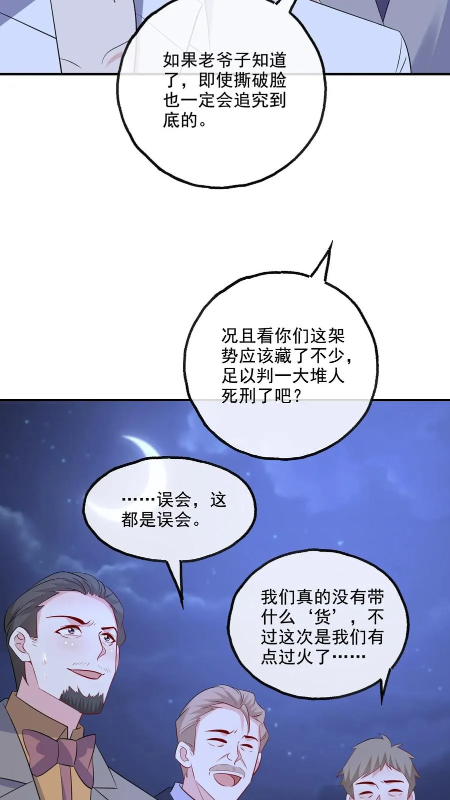 第133话 有我在27
