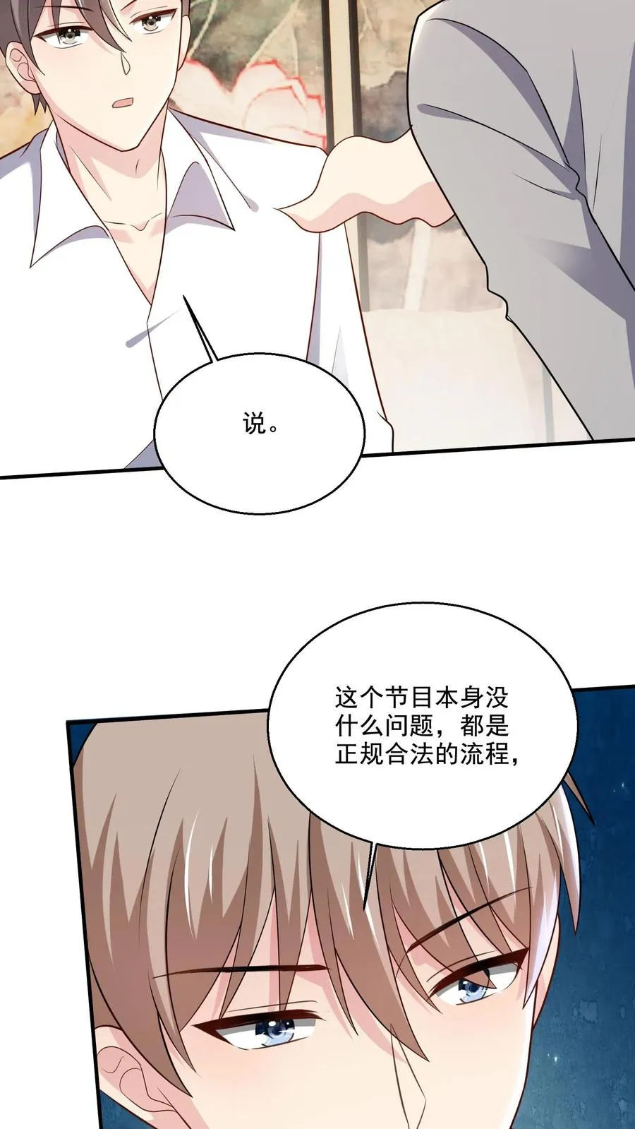 第76话 担心17