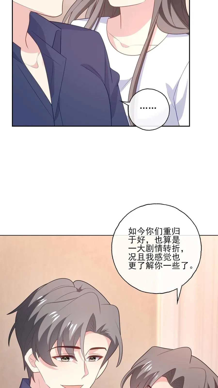 第199话 心里只有你19