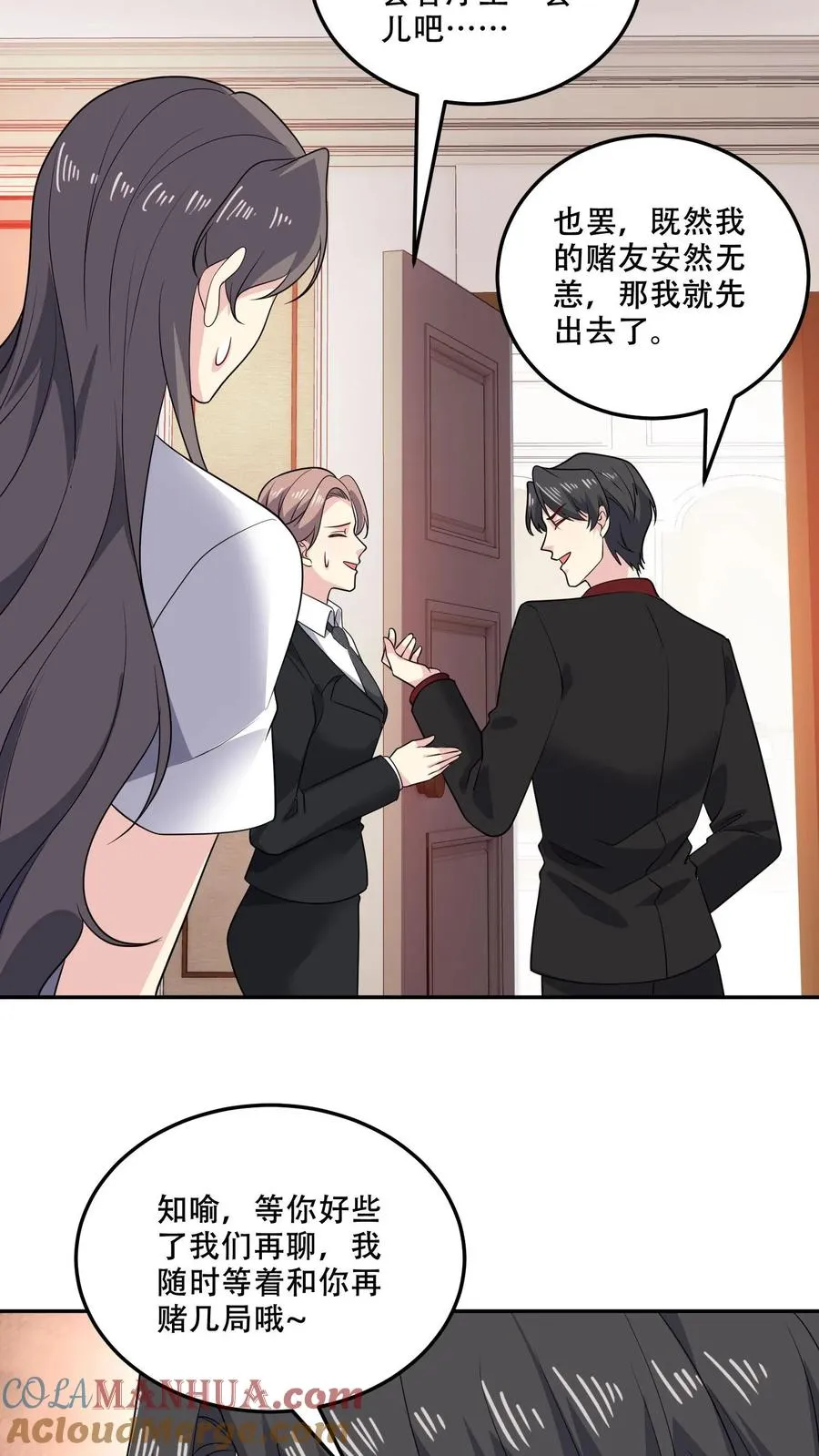 第174话 盟友10