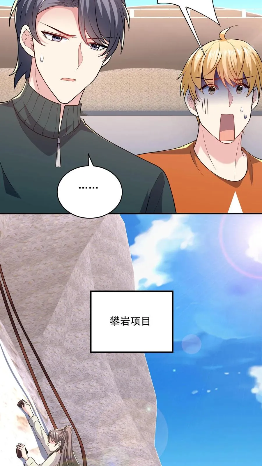 第51话 折磨与危机9