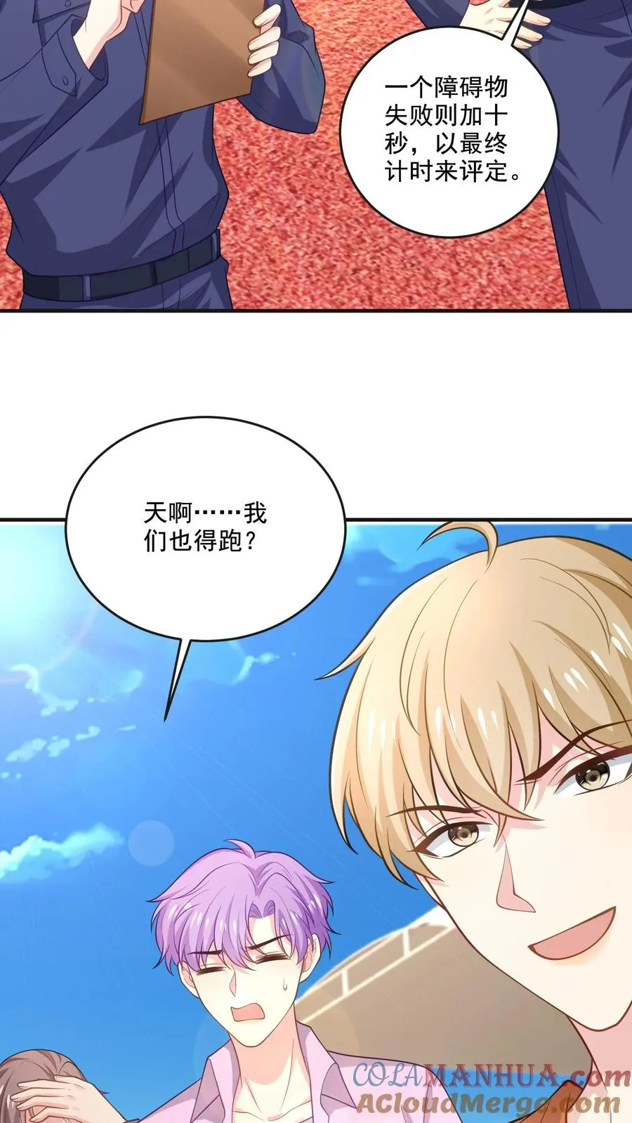 第55话 少爷的反应24