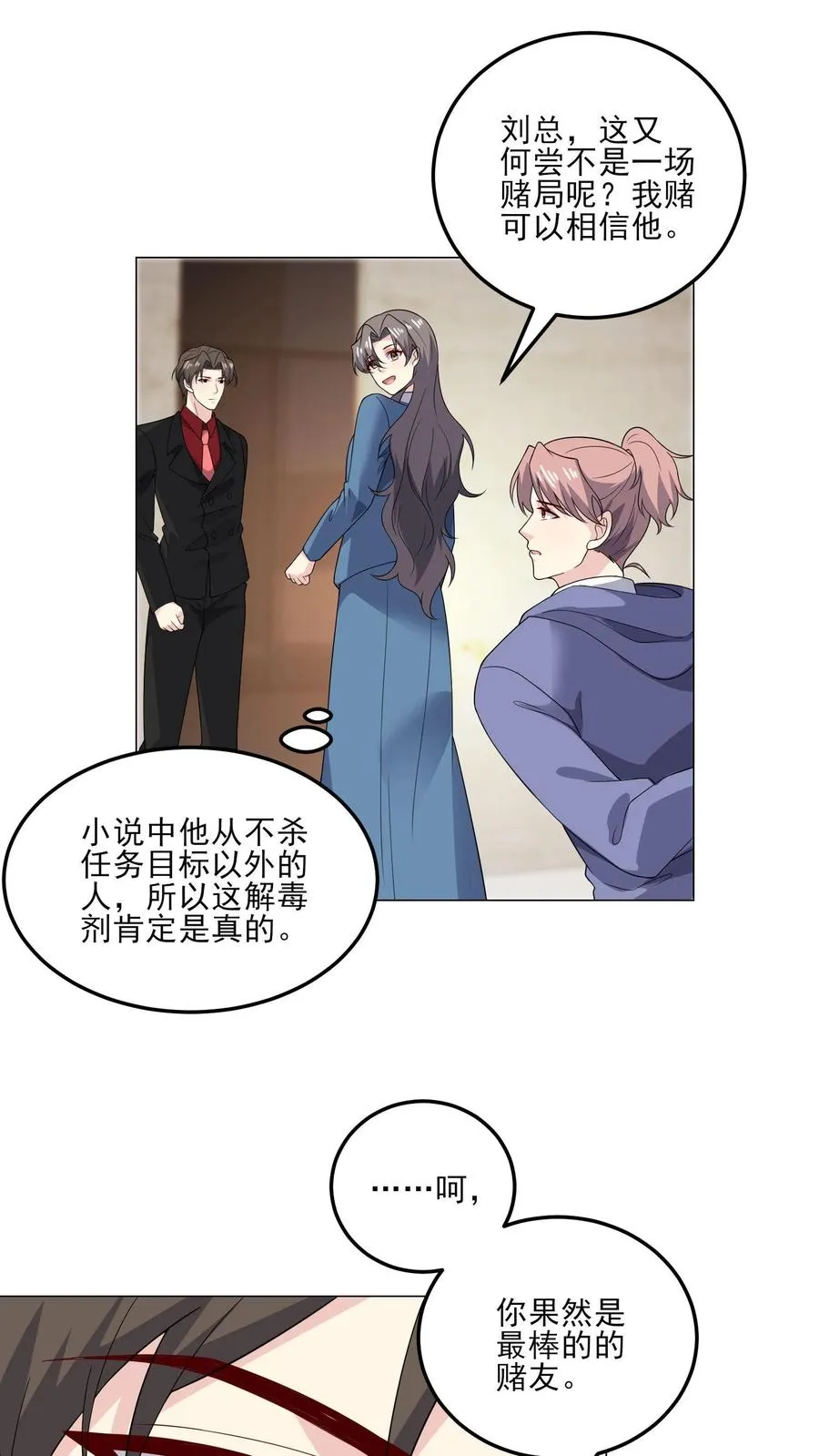 第208话 求情5