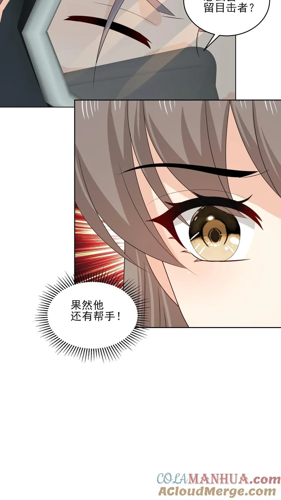 第171话 火海之中18