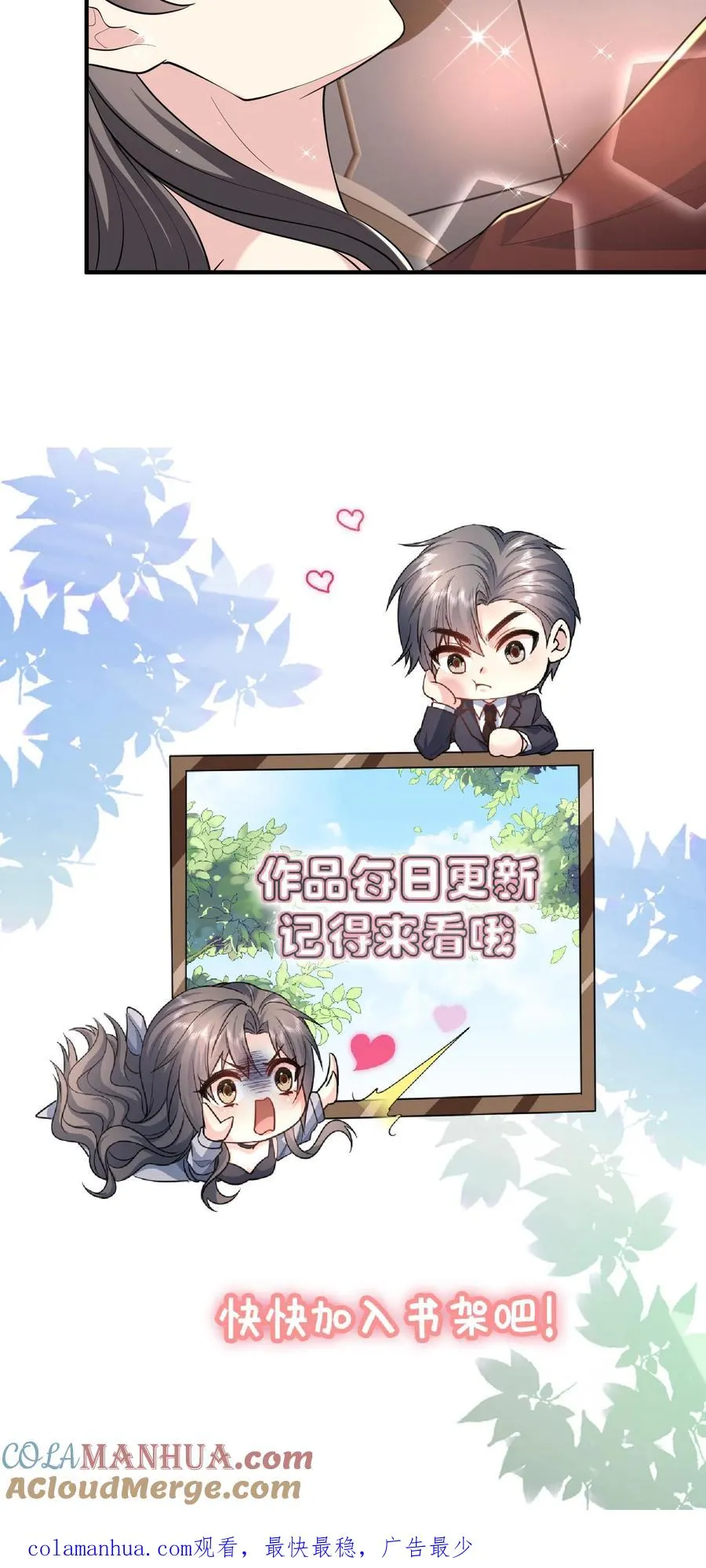 第83话 他在吃醋？26