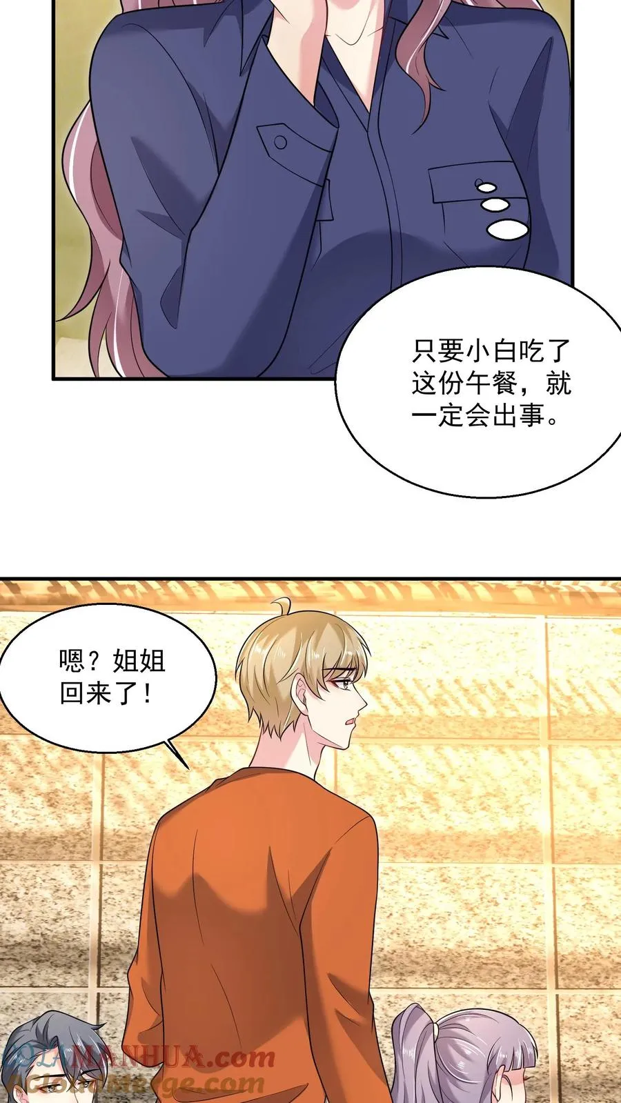 第53话 与虎夺食6