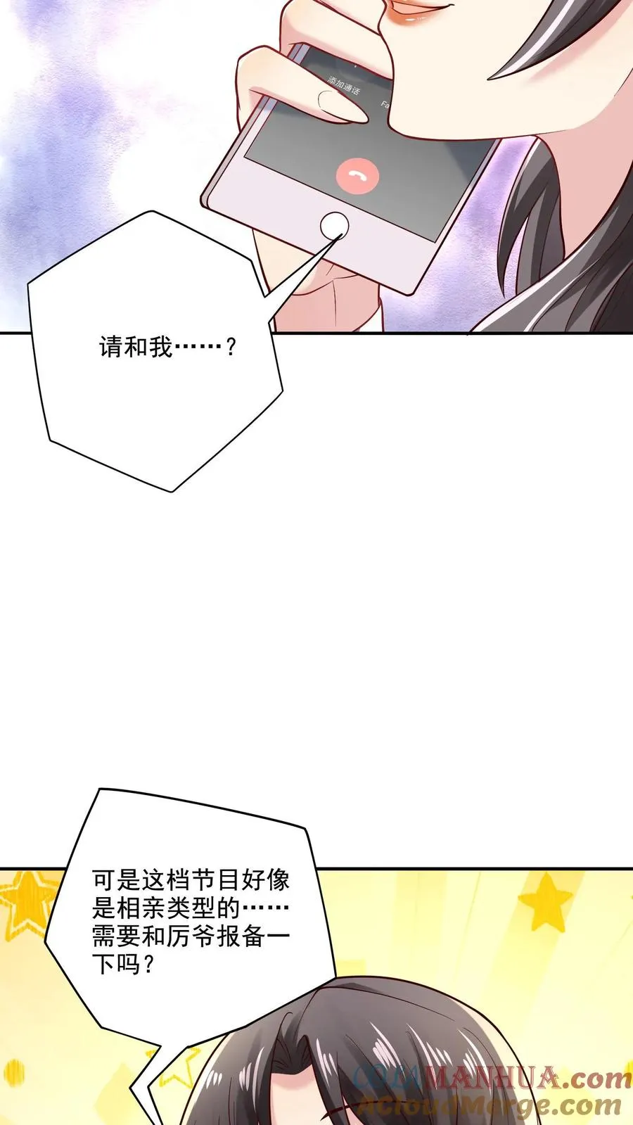 第13话 掌控之外8