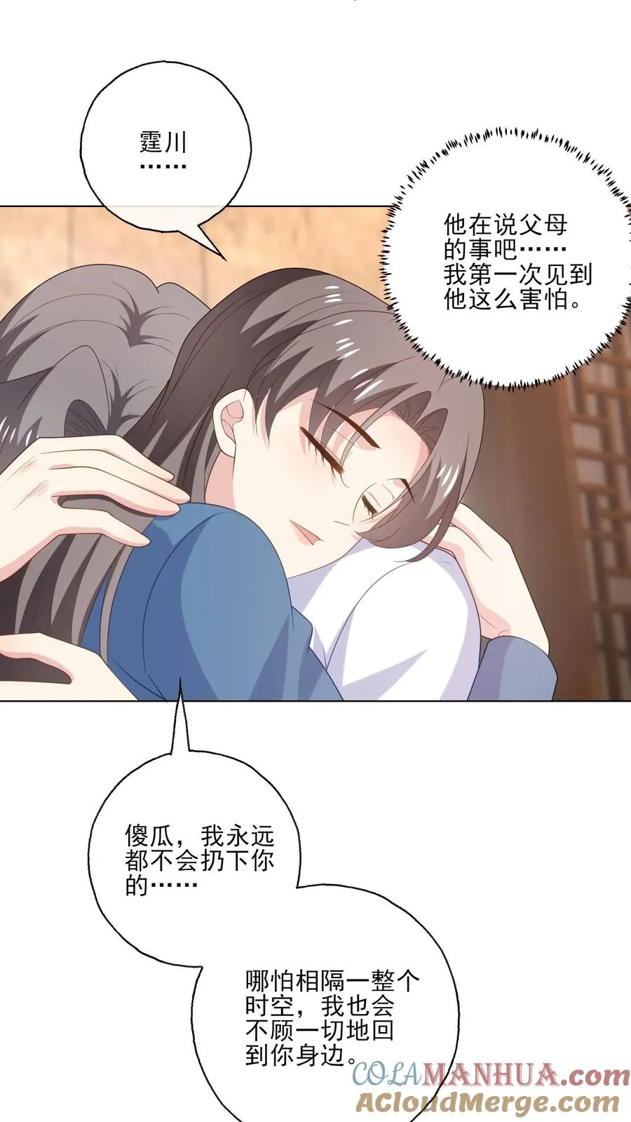 第218话 安心8