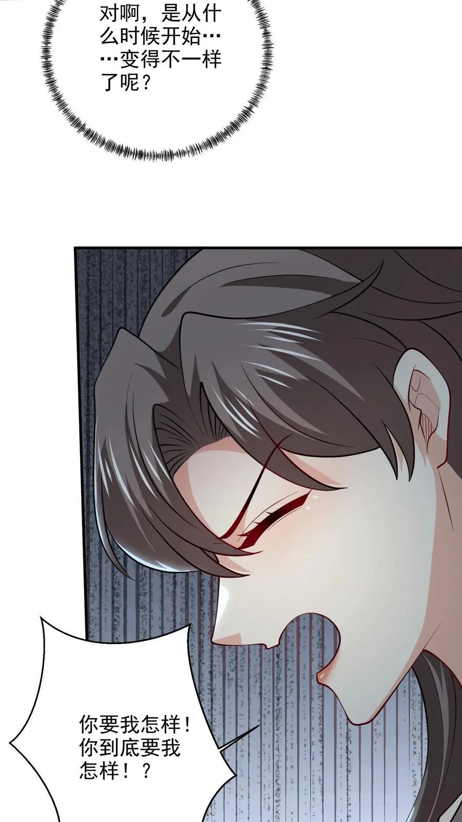 第85话 吻17