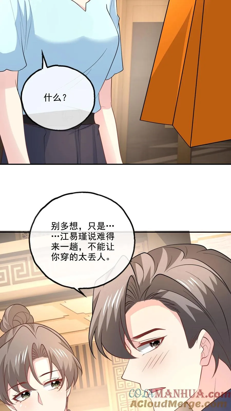 第121话 一手好牌12