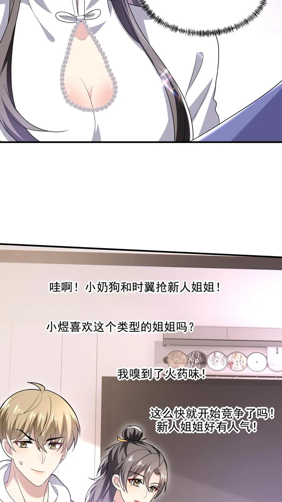 第14话 弟弟23