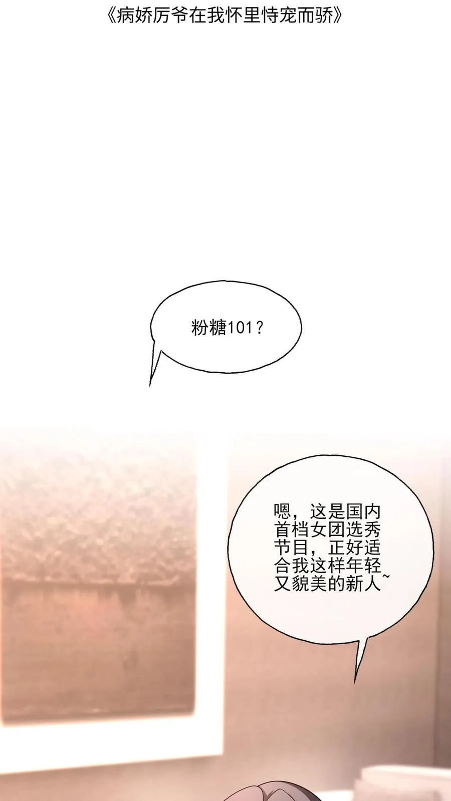 第148话 残酷与温柔1