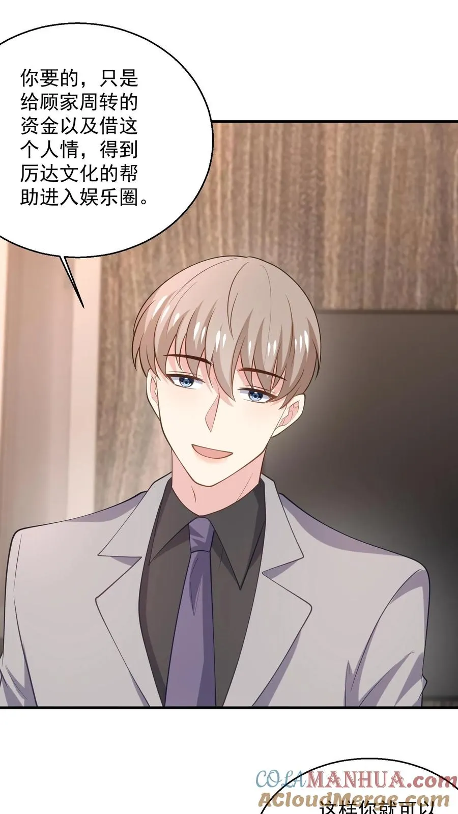 第87话 江易瑾14