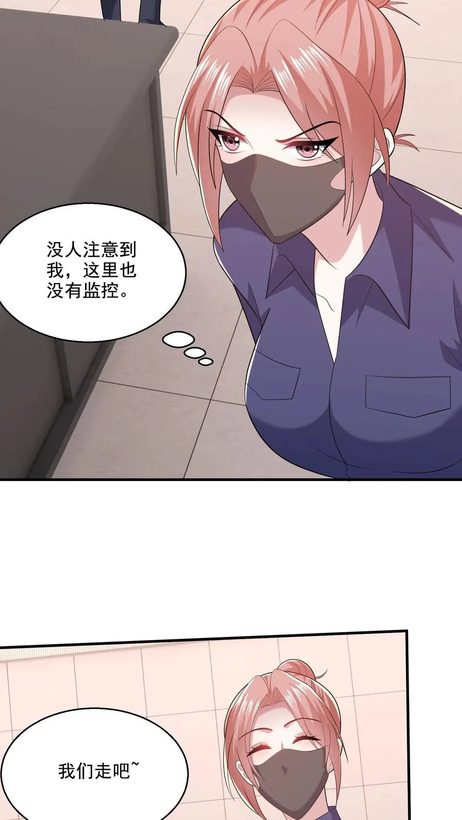 第73话 算计3