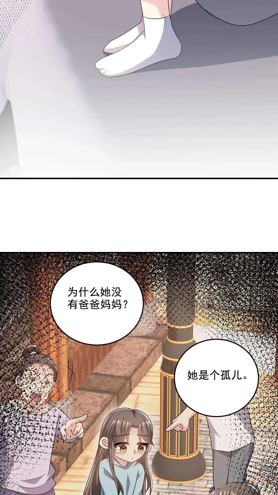 第59话 小白出动17