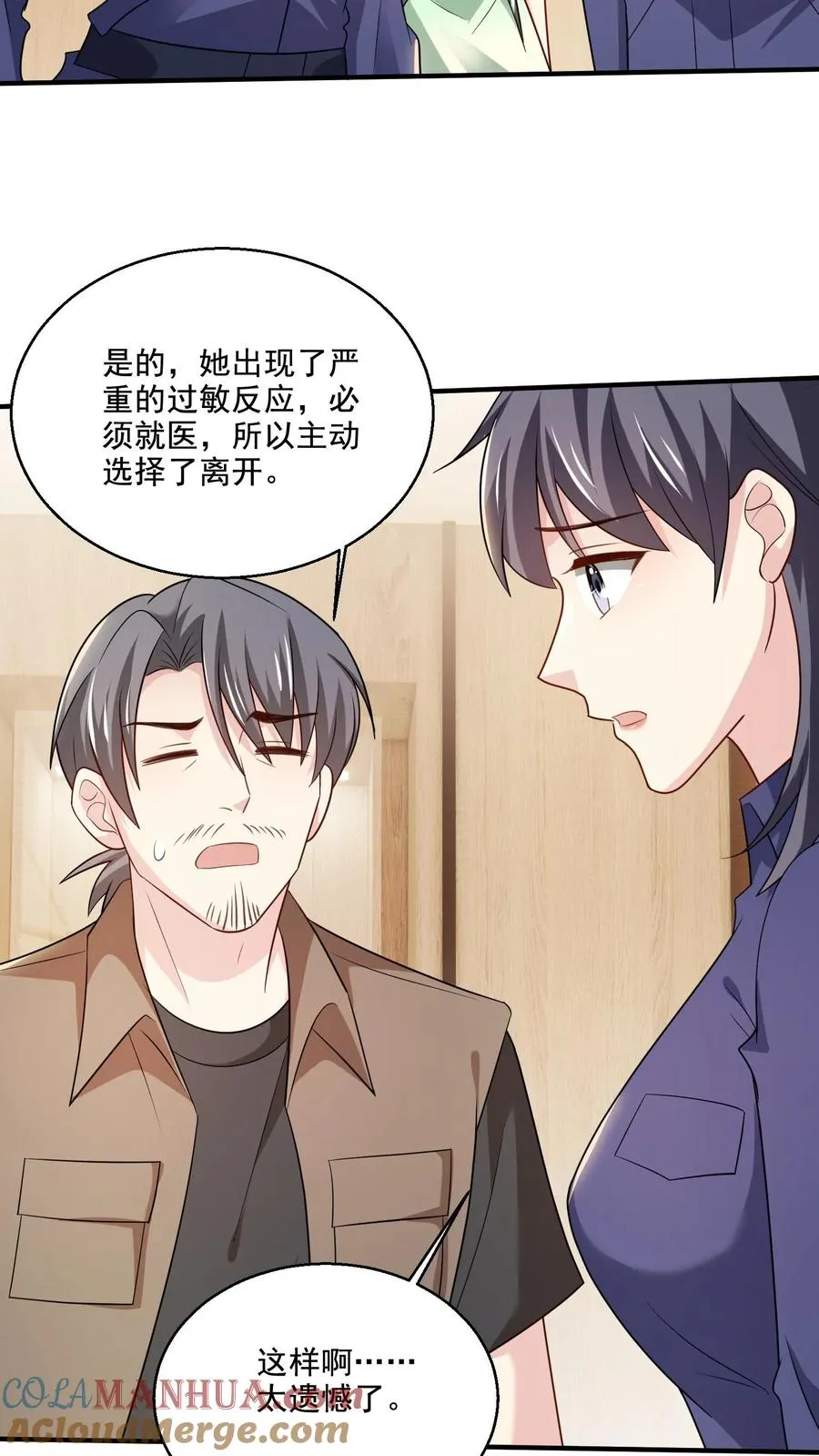 第76话 担心26