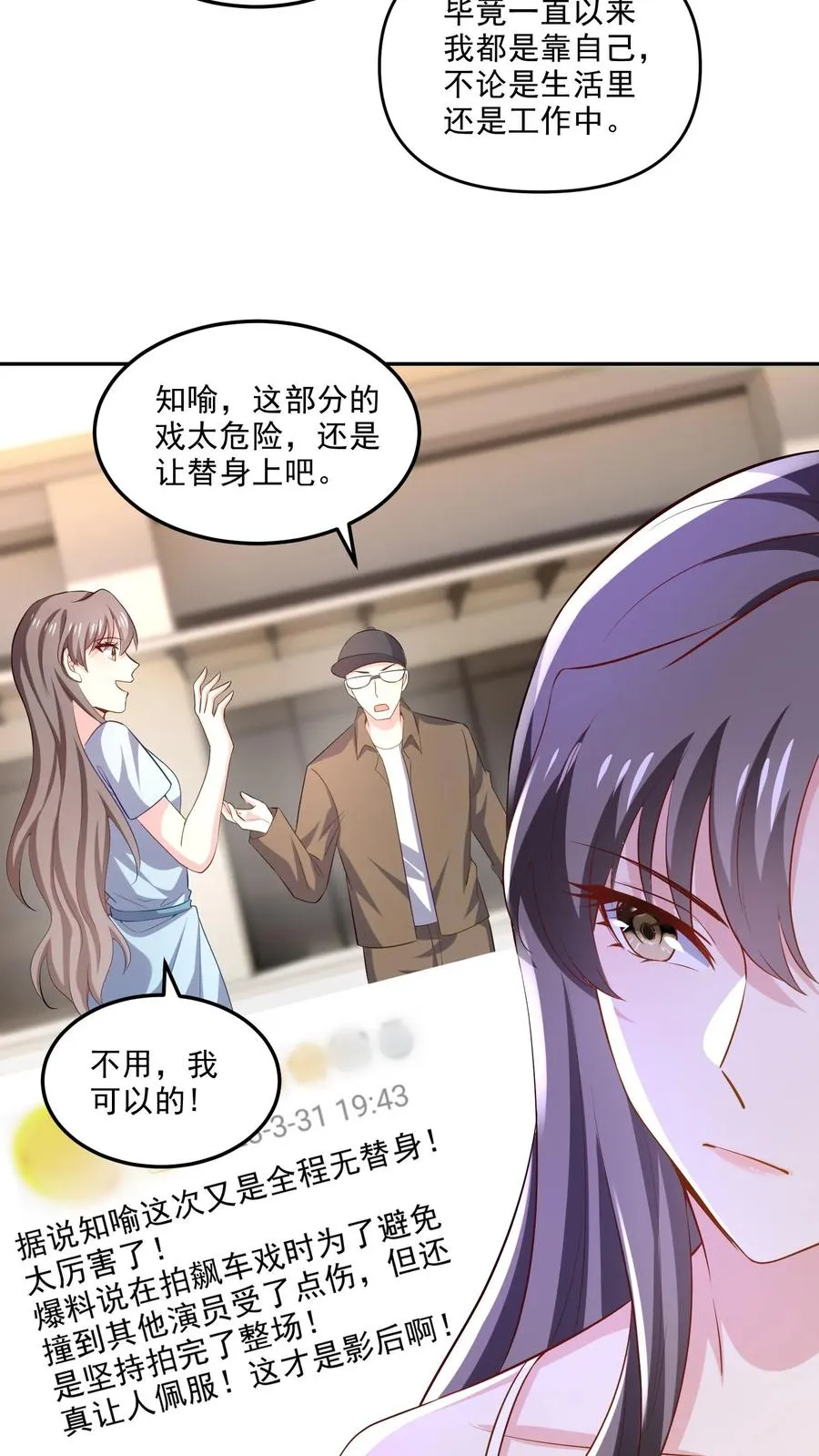 第113话 蠢女人13