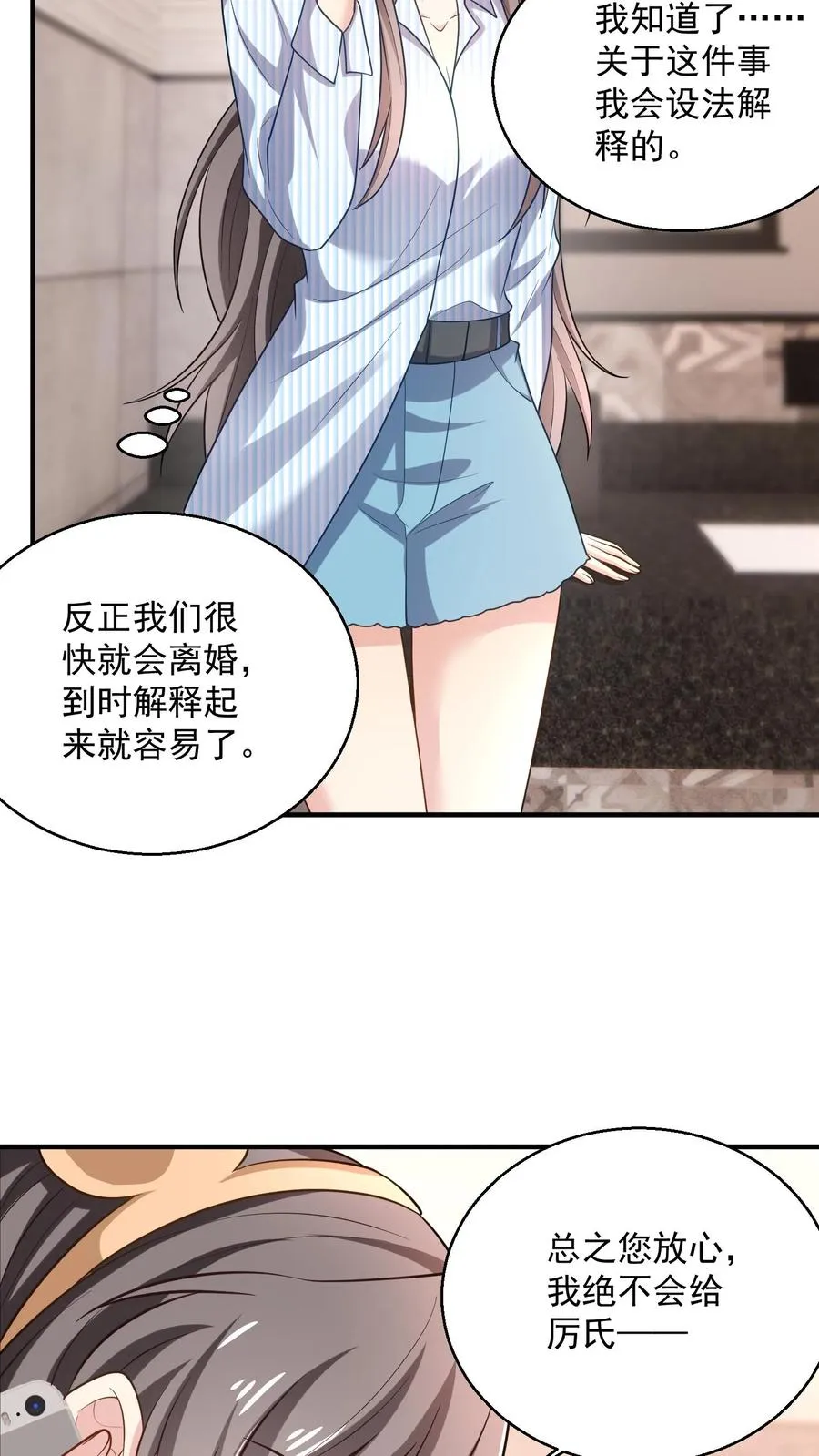 第38话 警告11